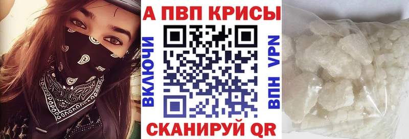 A-PVP кристаллы  где можно купить наркотик  Зарайск 